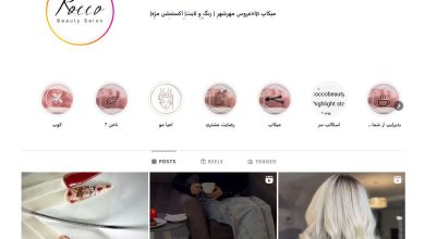 سالن زیبایی روکو بیوتی