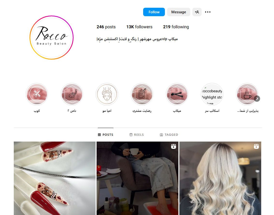 سالن زیبایی روکو بیوتی