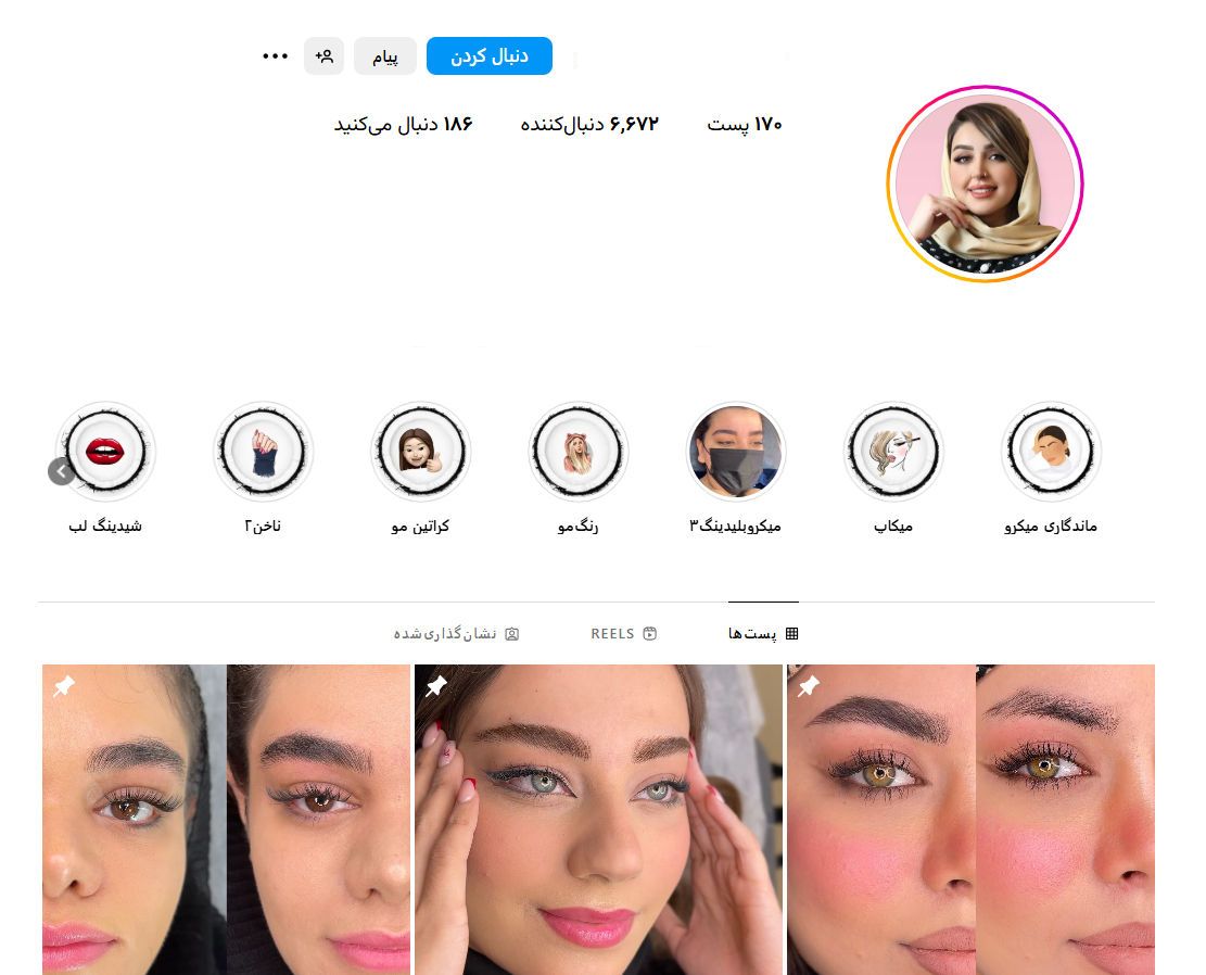 سالن زیبایی نیلوفر عطایی