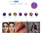 کلینیک زیبایی نوین ایرانیان
