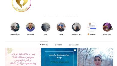 کلینیک زیبایی رزالین