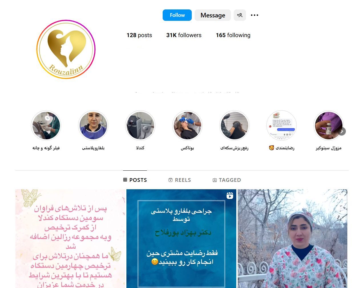 کلینیک زیبایی رزالین