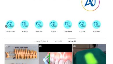 کلینیک دندانپزشکی عاج