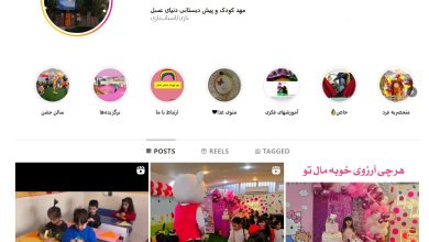 مهدکودک دنیای عسل در مهرشهر