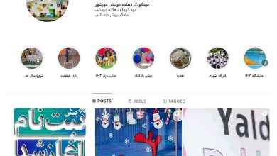 مهدکودک دهکده دوستی در مهرشهر