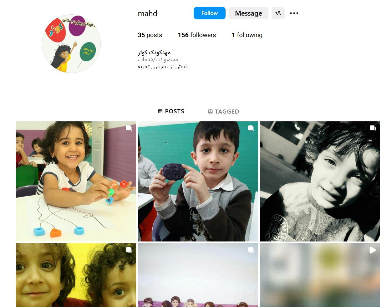 مهدکودک کوثر در مهرشهر