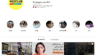 باشگاه ورزشی بانوان رُز در مهرشهر