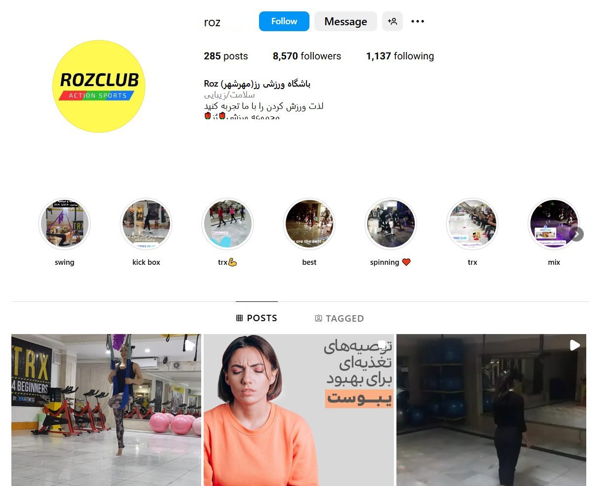 باشگاه ورزشی بانوان رُز در مهرشهر