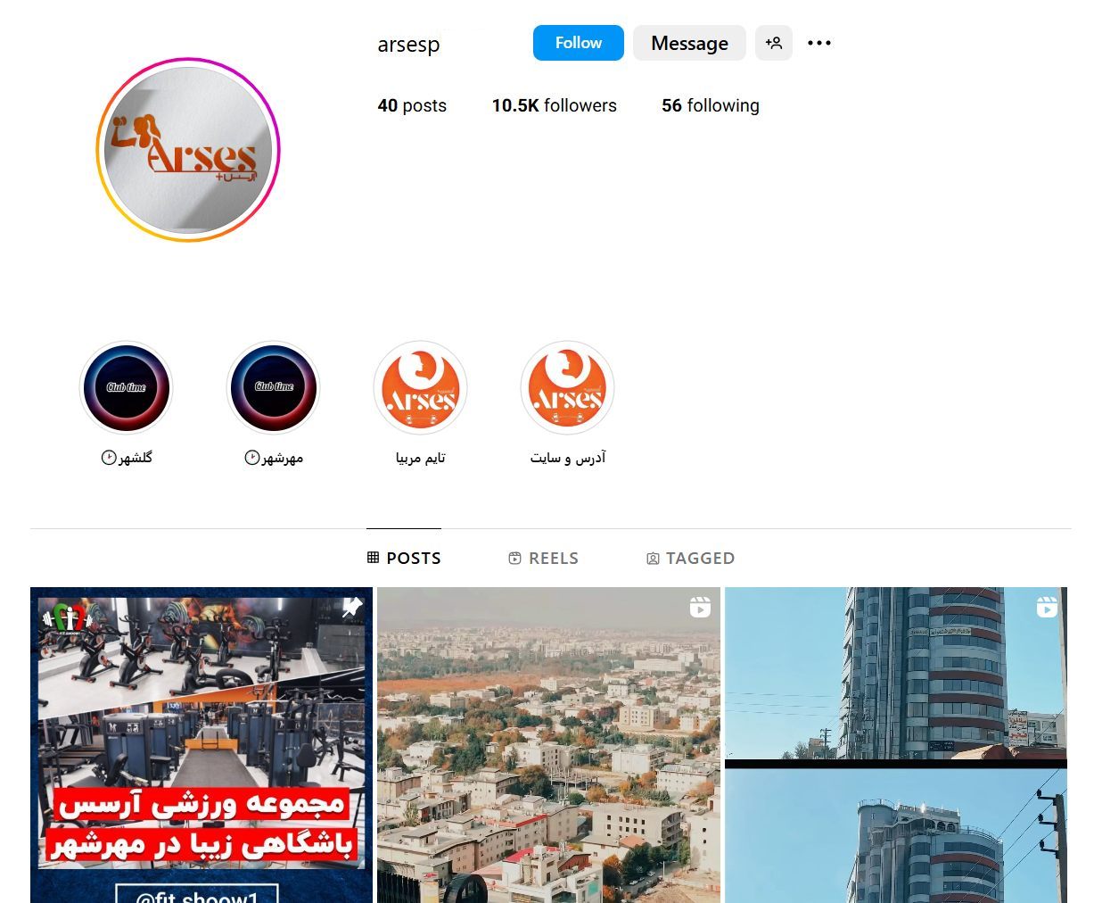 باشگاه بدنسازی بانوان آرسس در مهرشهر