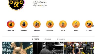 باشگاه بدنسازی دینامیک مهرشهر کرج