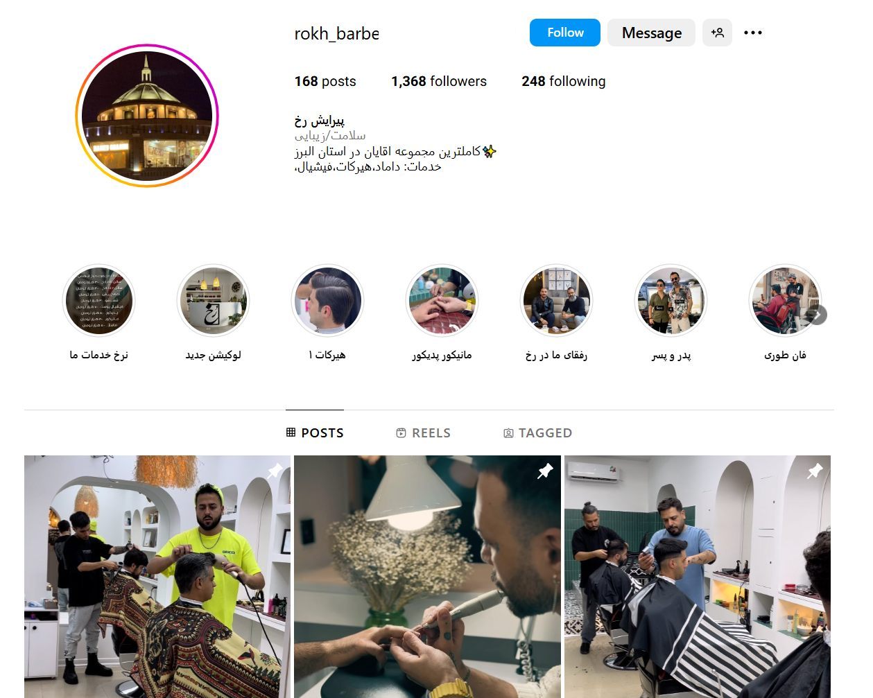 پیرایش مردانه رخ در مهرشهر کرج