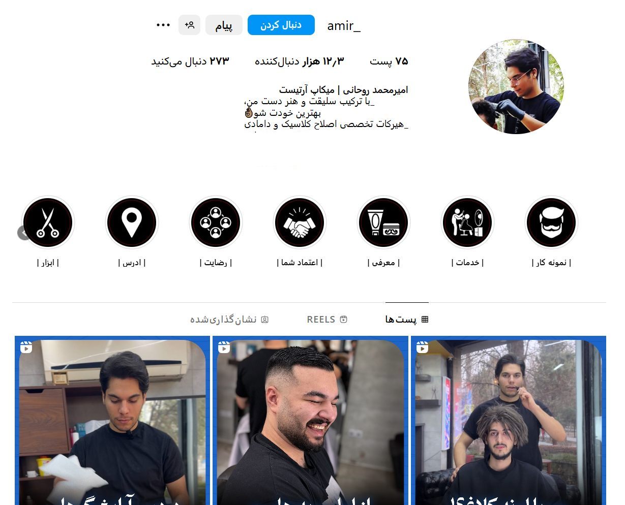 آرایشگاه مردانه ویزارد در مهرشهر کرج