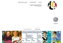 کانون زبان کوثر در مهرشهر کرج