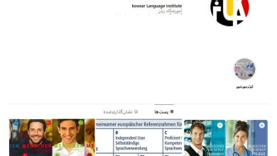 کانون زبان کوثر در مهرشهر کرج