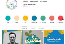 دبستان و پیش دبستانی دخترانه هاوین در مهرشهر کرج