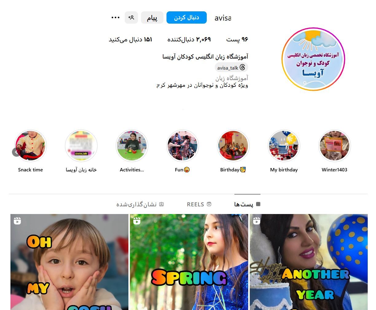 آموزشگاه زبان آویسا در مهرشهر کرج