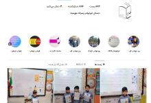 دبستان غیردولتی پسرانه مهر سینا در مهرشهر کرج