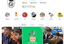 دبستان غیردولتی پسرانه آبتین در مهرشهر کرج