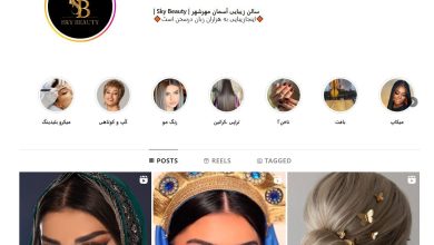 سالن زیبایی اسکای بیوتی