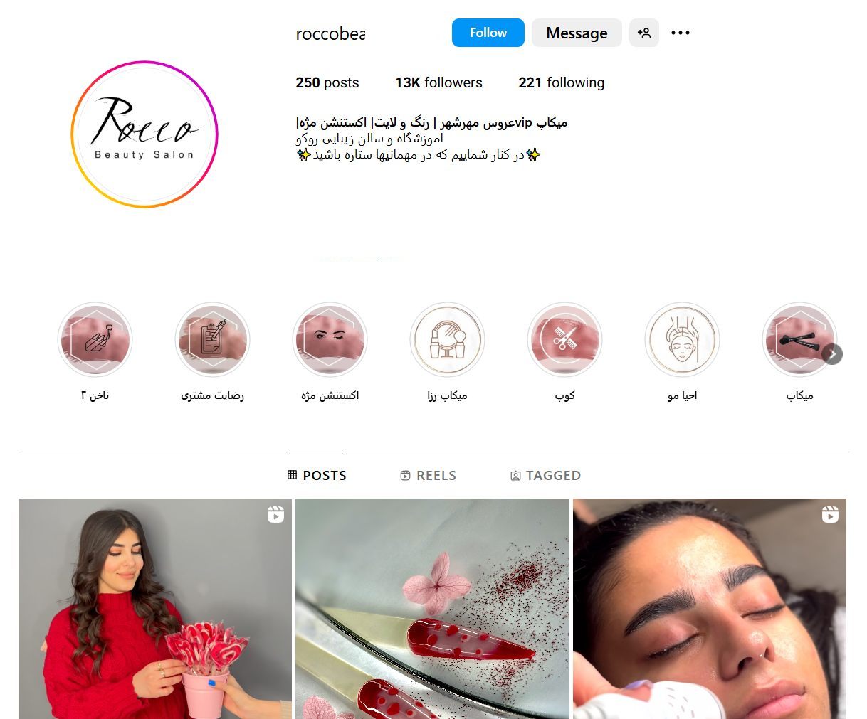 سالن زیبایی روکو بیوتی