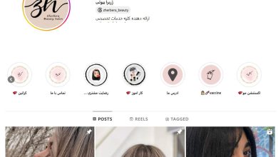 سالن زیبایی ژربرا