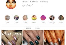 سالن زیبایی سرزمین رویایی