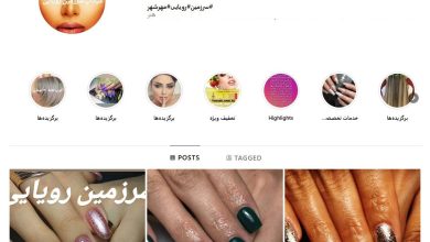 سالن زیبایی سرزمین رویایی