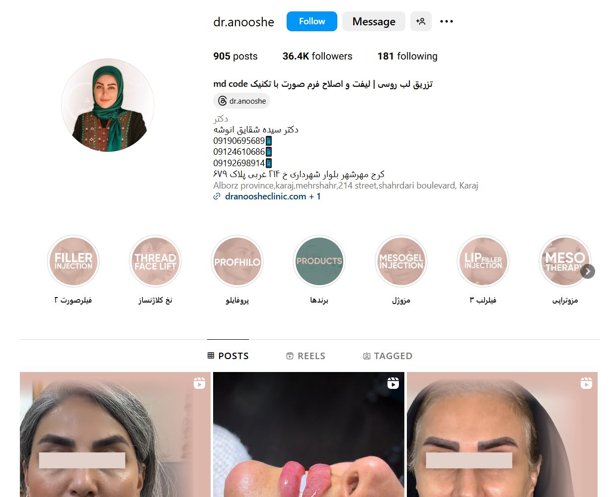 مرکز لیزر دکتر انوشه