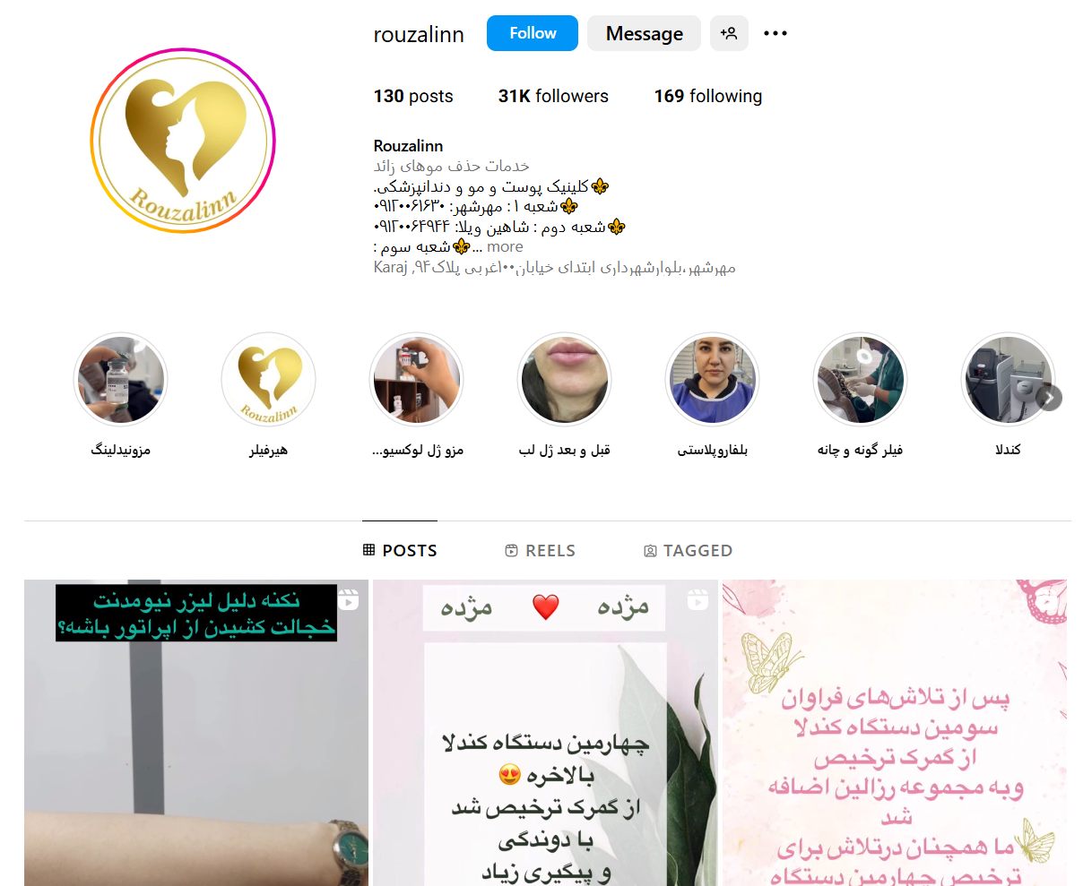 کلینیک پوست و زیبایی رزالین