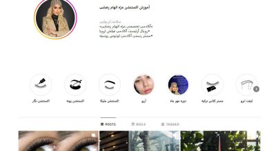 آکادمی تخصصی مژه الهام رضایی