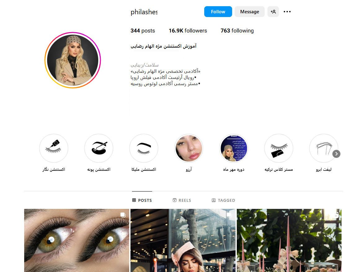 آکادمی تخصصی مژه الهام رضایی