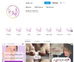 سالن تخصصی ناخن ژلیش نیلبار