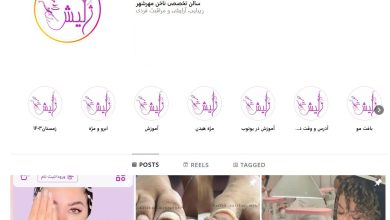 سالن تخصصی ناخن ژلیش نیلبار