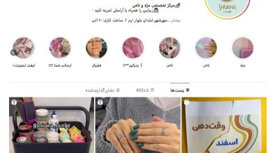 مرکز تخصصی مژه و ناخن شيوانا در مهرشهر