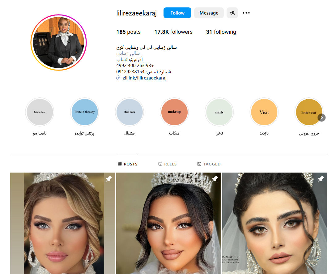 سالن زیبایی لی لی رضایی در عظیمیه کرج
