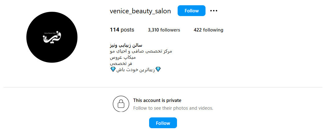 سالن زیبایی ونیز در عظیمیه کرج