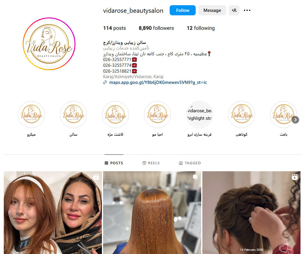 سالن زیبایی ویدارز در عظیمیه کرج