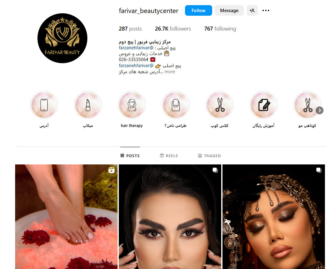 سالن زیبایی فریور در کرج