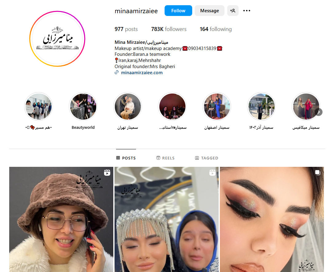 سالن زیبایی مینا میرزایی در کرج