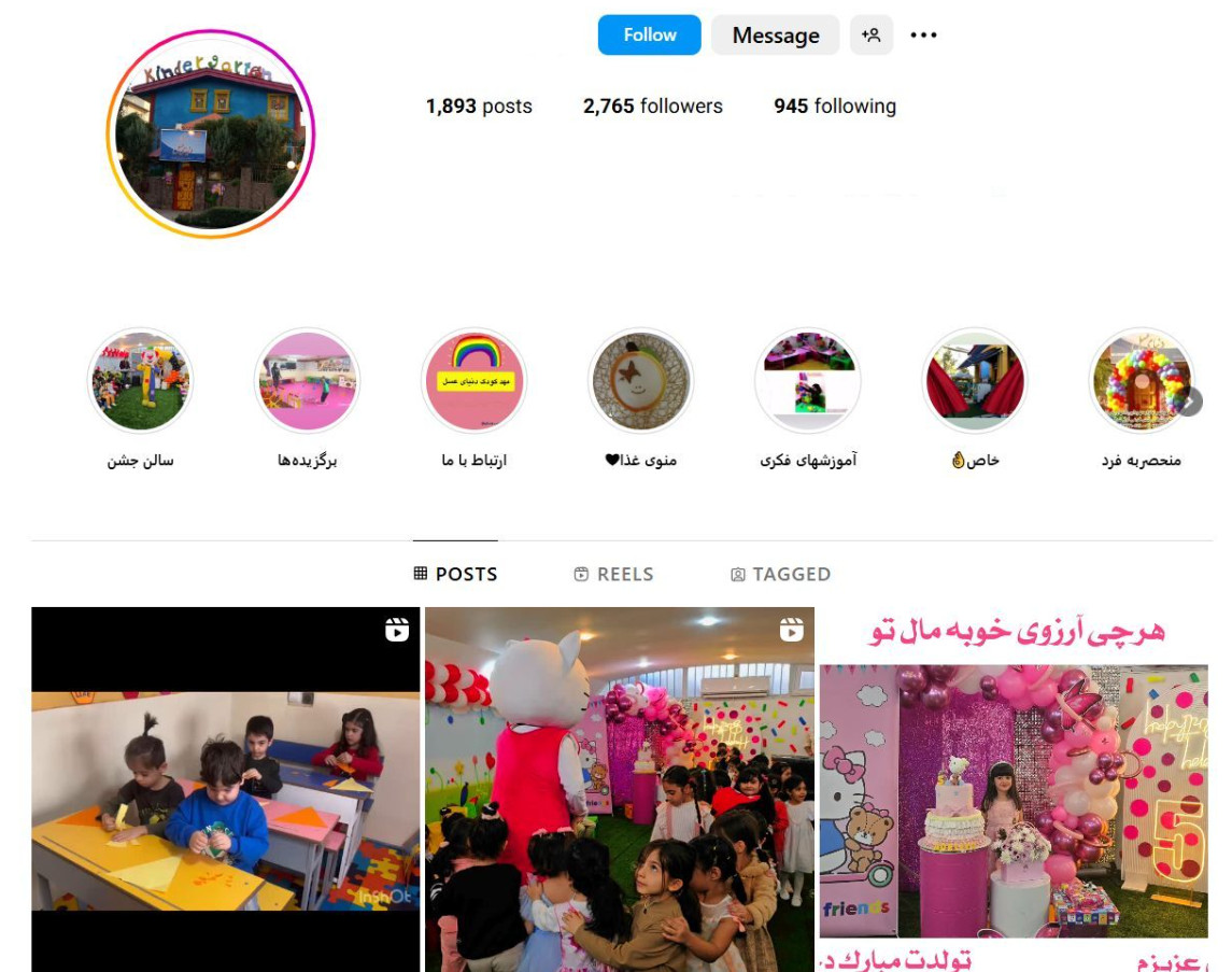 مهدکودک دنیای عسل در مهرشهر
