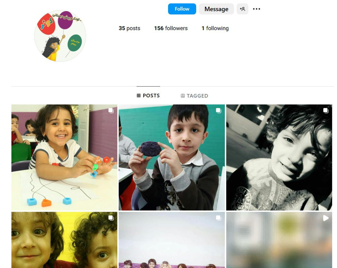 مهدکودک کوثر در مهرشهر