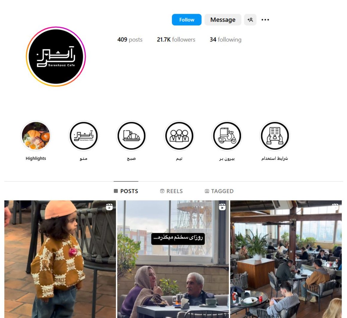 کافه رستوران سرآشپز کرج