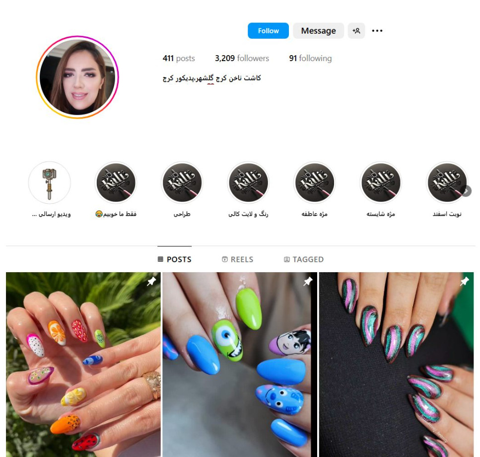 مرکز ناخن کالی
