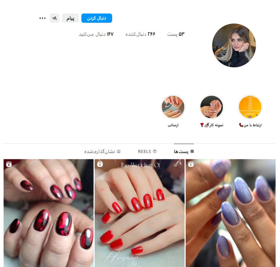 سالن تخصصی ناخن آرزو صادقپور