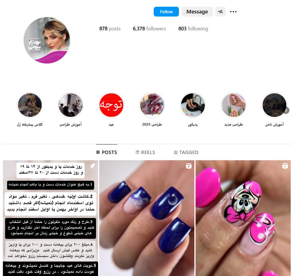 سالن زیبایی و مرکز تخصصی کاشت ناخن کرج بهناز