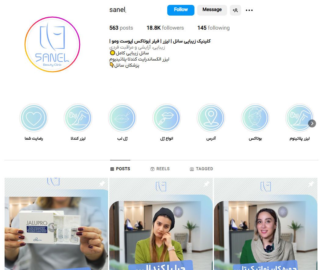 کلینیک زیبایی سانل مهرشهر