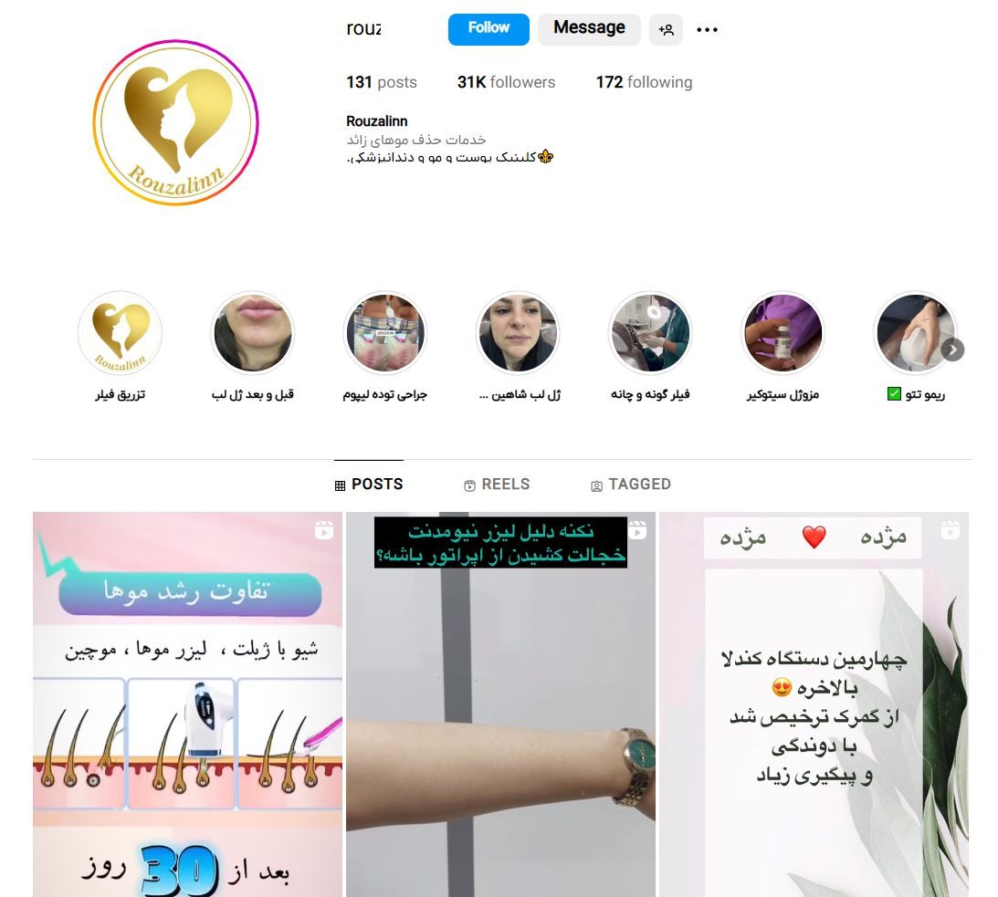 کلینیک زیبایی رزالین مهرشهر