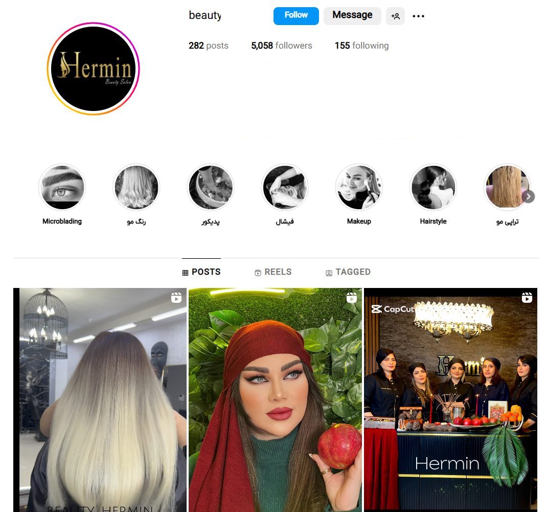 سالن زیبایی هرمین مهرشهر کرج