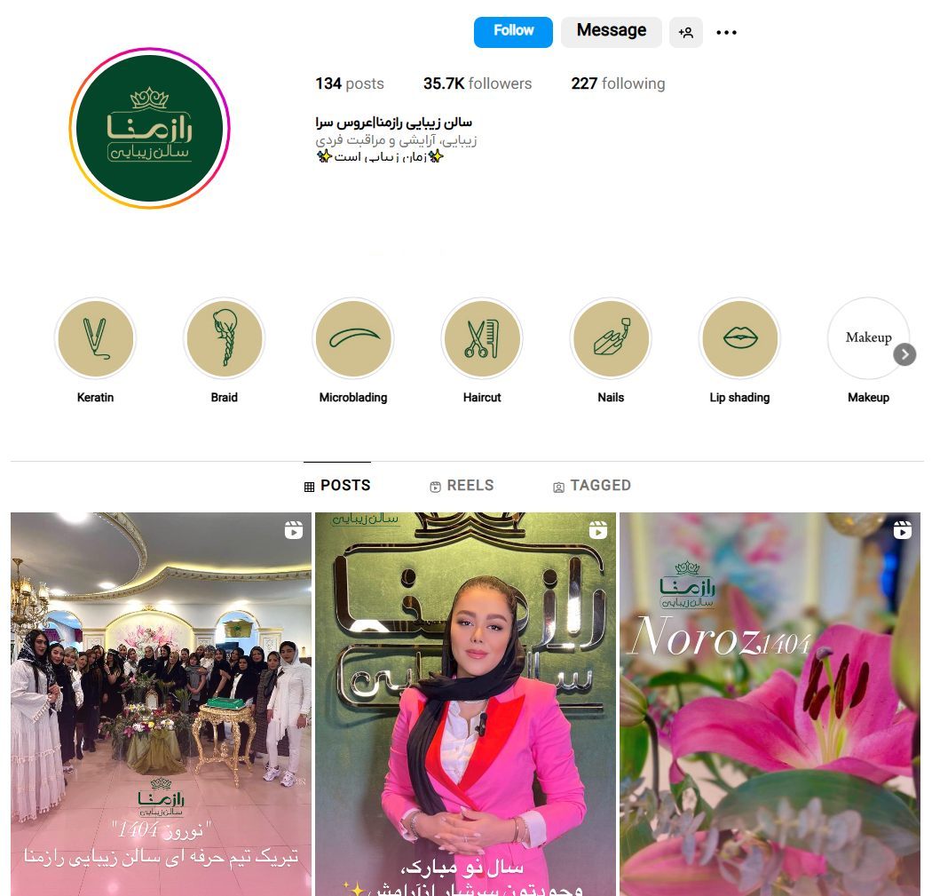 عروس سرای رازمنا کرج