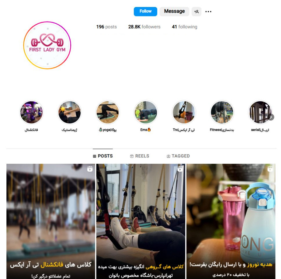 باشگاه ورزشی VIP فیت لیدی